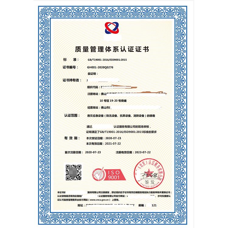 9001認(rèn)證體系考試_9001體系_質(zhì)量體系iso9001認(rèn)證