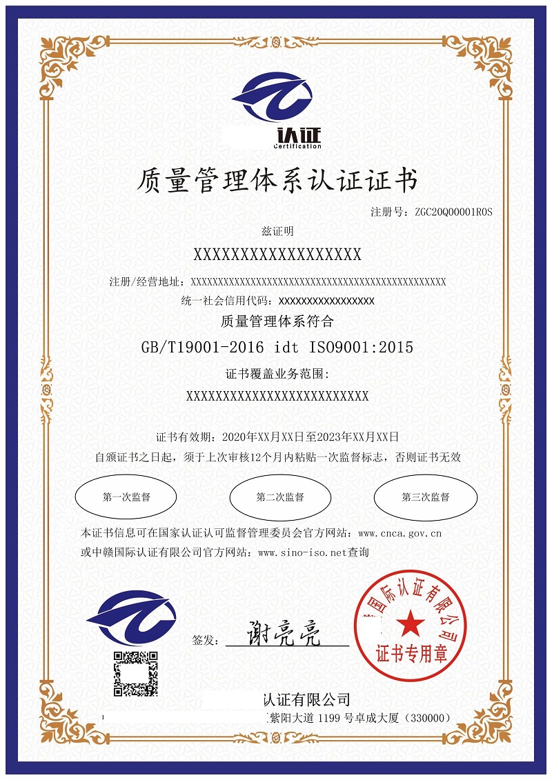 質(zhì)量體系iso9001認(rèn)證_9001體系_9001認(rèn)證體系考試