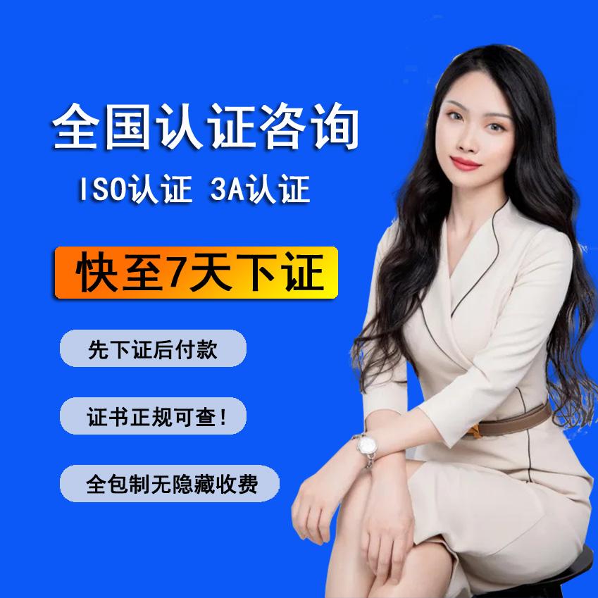 iso質(zhì)量認證機構(gòu)咨詢_河南iso認證_食品如何做國際質(zhì)量iso認證