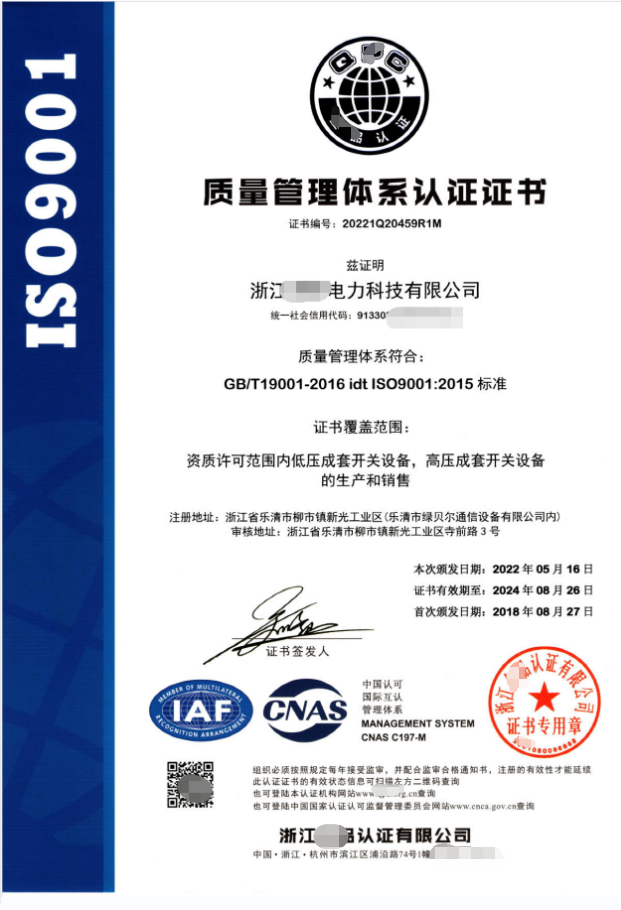 認(rèn)證體系機構(gòu)_認(rèn)證體系機構(gòu)排名前十_iso9001體系認(rèn)證機構(gòu)