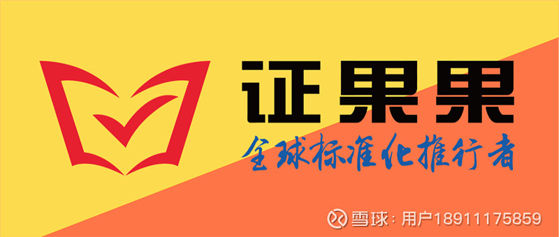 認證費用會計分錄_認證費用收費標(biāo)準(zhǔn)_iso認證費用