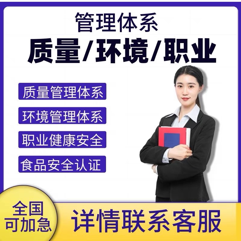ISO27001管理體系怎么認(rèn)證
