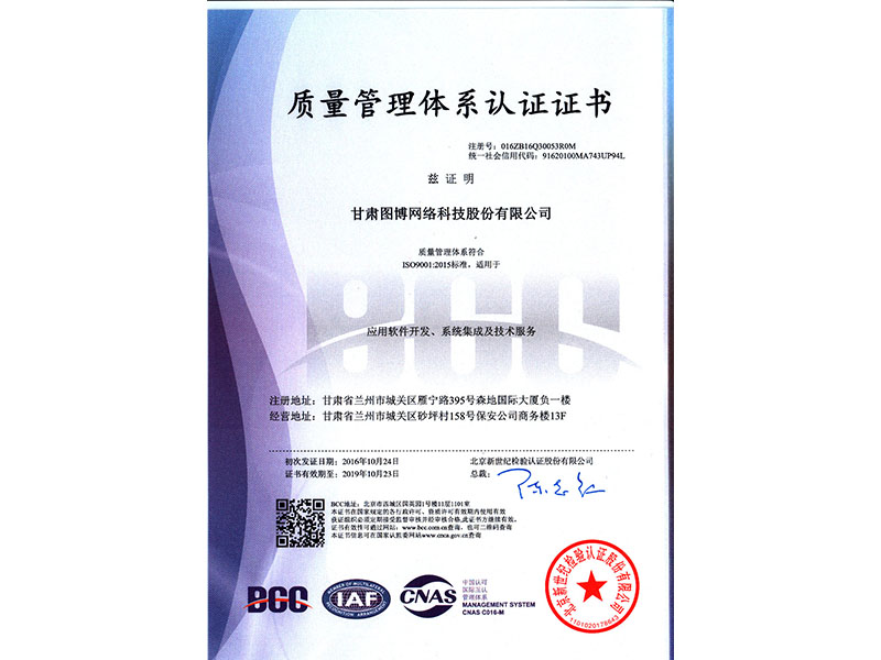 慶陽ISO45001 職業(yè)健康安全管理體系認證多少錢