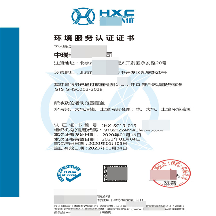 環(huán)境管理體系認(rèn)證  證書流程及條件如何辦理
