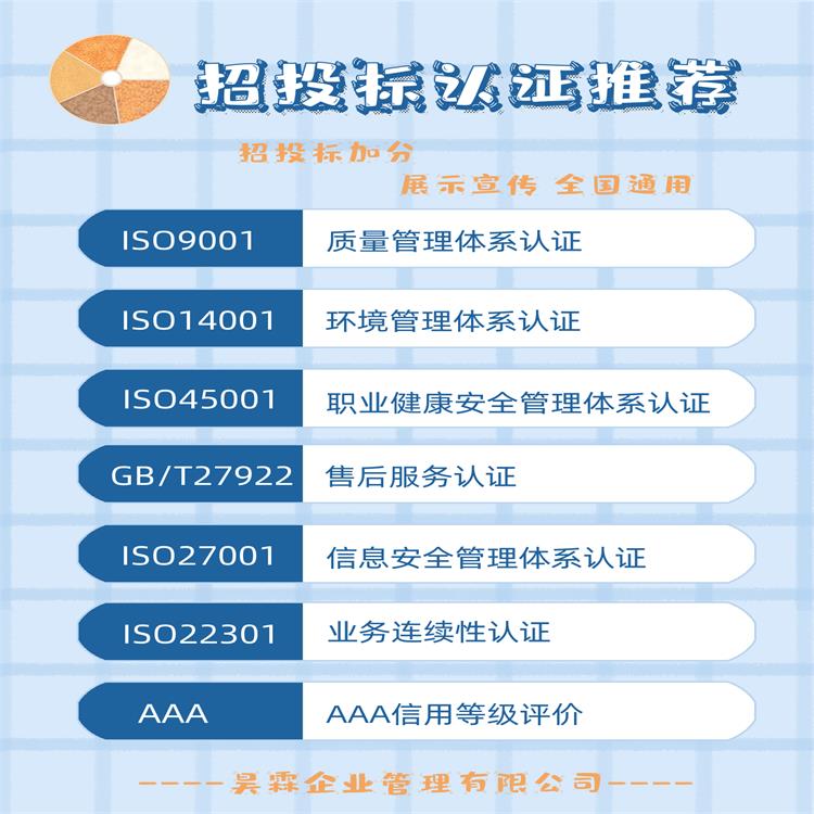 環(huán)境管理體系認(rèn)證  證書流程及條件如何辦理