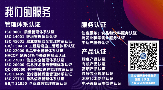 藥品經(jīng)營質(zhì)量管理規(guī)范認證管理_質(zhì)量管理體系認證證書_知識產(chǎn)權(quán)管理認證體系