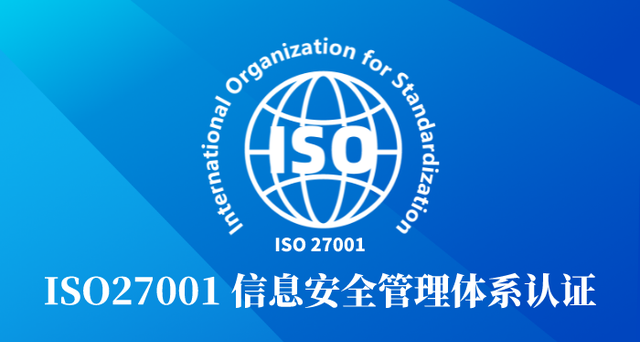 安全認(rèn)證體系證書_認(rèn)證中心的安全防范_iso27001信息安全管理體系認(rèn)證