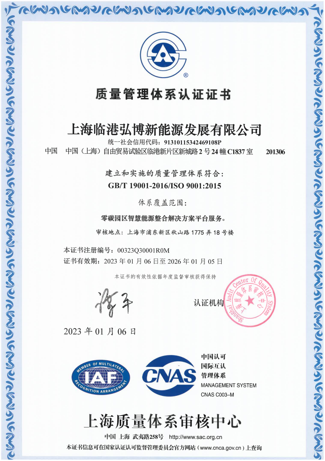 食品如何做國際質(zhì)量iso認(rèn)證_ISO9001質(zhì)量體系認(rèn)證_9001體系標(biāo)準(zhǔn)
