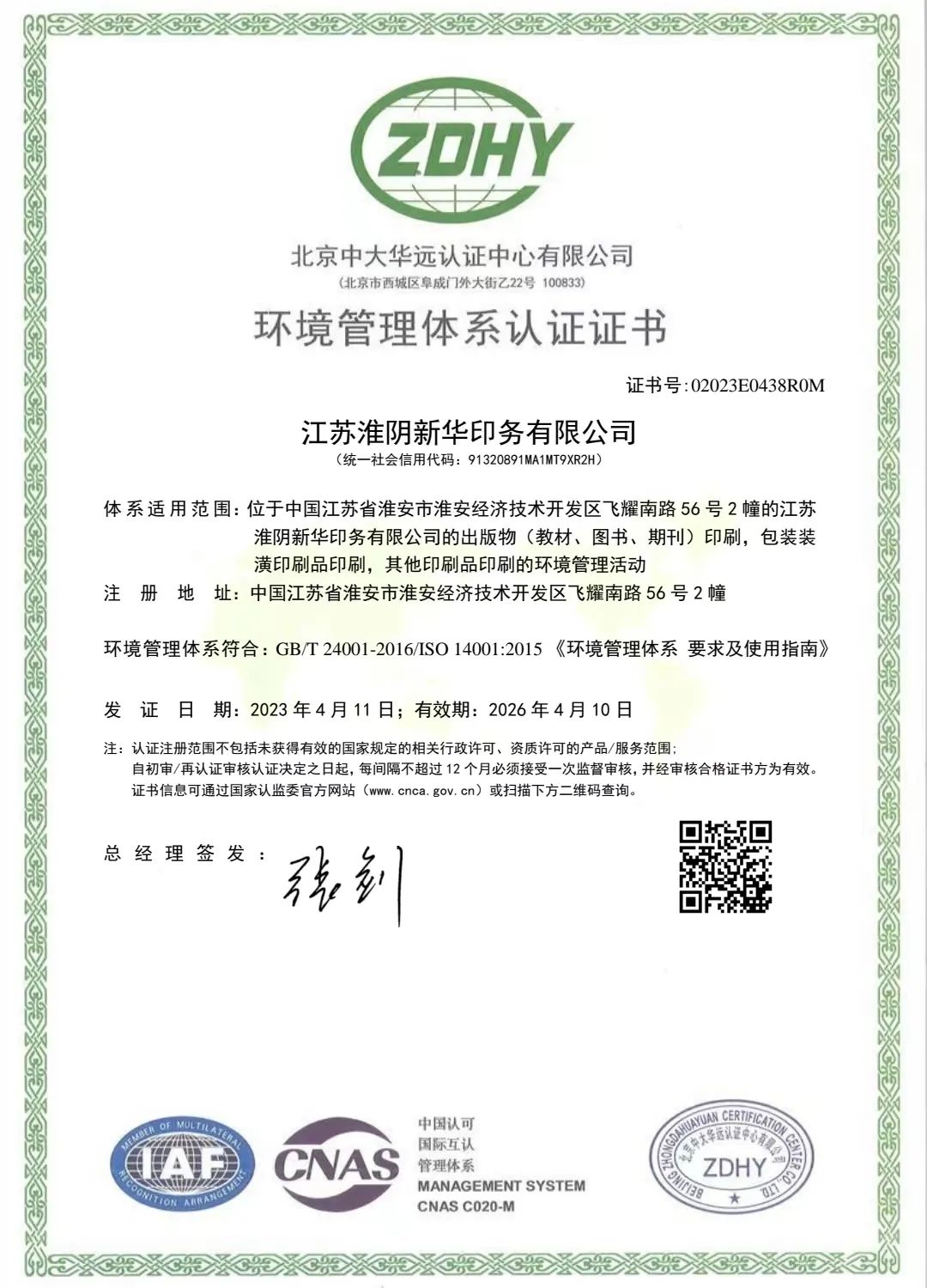環(huán)境管理體系認(rèn)證_管理認(rèn)證認(rèn)證有效期內(nèi)需要開展_知識產(chǎn)權(quán)管理認(rèn)證體系
