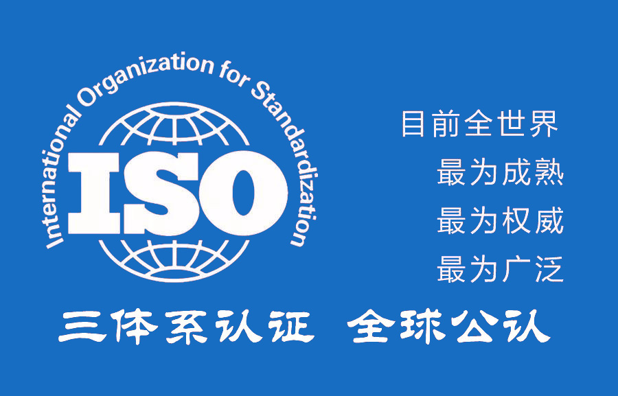 深圳ISO9001認證多少錢？